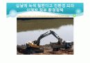 노무현의 부정부패, 한반도 대운하, 연예인 마약사건. 25페이지