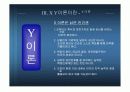 맥 그레거의 XY이론과 Quchi의 Z이론에 관한 조사 6페이지