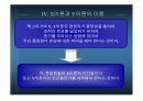 맥 그레거의 XY이론과 Quchi의 Z이론에 관한 조사 7페이지