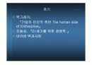 맥 그레거의 XY이론과 Quchi의 Z이론에 관한 조사 9페이지