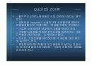 맥 그레거의 XY이론과 Quchi의 Z이론에 관한 조사 10페이지