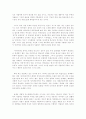 사이버 범죄의 현황과 대책에 관하여 고찰하라. 3페이지