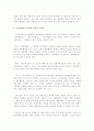 사이버 범죄의 현황과 대책에 관하여 고찰하라. 4페이지