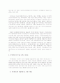 사이버 범죄의 현황과 대책에 관하여 고찰하라. 5페이지