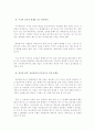 사이버 범죄의 현황과 대책에 관하여 고찰하라. 7페이지