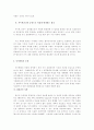 사이버 범죄의 현황과 대책에 관하여 고찰하라. 10페이지