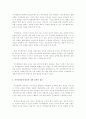 사이버 범죄의 현황과 대책에 관하여 고찰하라. 15페이지