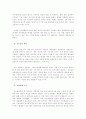 사이버 범죄의 현황과 대책에 관하여 고찰하라. 16페이지