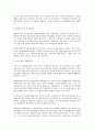 외국인 고용허가제 전반에 대한 검토 2페이지