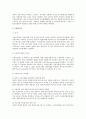 외국인 고용허가제 전반에 대한 검토 3페이지