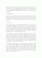 외국인 고용허가제 전반에 대한 검토 5페이지