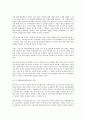 외국인 고용허가제 전반에 대한 검토 6페이지