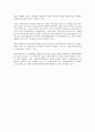 외국인 고용허가제 전반에 대한 검토 7페이지