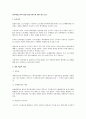 위약예정금지와 영업기밀유지의무에 대한 법적 검토 1페이지