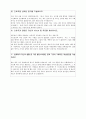 고신대학교 병원 자기소개서(간호사) 2페이지