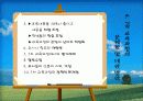 7차 교육과정과 7차수정 교육과정 비교 12페이지
