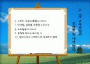 7차 교육과정과 7차수정 교육과정 비교 14페이지