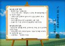 7차 교육과정과 7차수정 교육과정 비교 17페이지