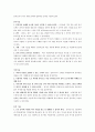 음악과 교사가 갖춰야할 소양 2페이지