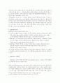 협동학습을 통한 음악 수업 - 직소 (Jigsaw)Ⅱ 모형을 중심으로 - 2페이지