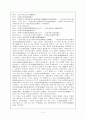 이황 주리론과 이이 주기론의 사상적 차이 2페이지
