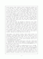 이황 주리론과 이이 주기론의 사상적 차이 5페이지