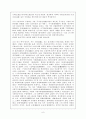 이황 주리론과 이이 주기론의 사상적 차이 6페이지