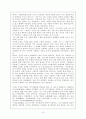 이황 주리론과 이이 주기론의 사상적 차이 9페이지