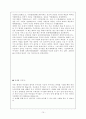 이황 주리론과 이이 주기론의 사상적 차이 10페이지