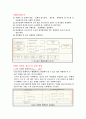 콘크리트의 배합설계 3페이지