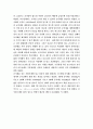 콘크리트의 배합설계 13페이지