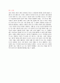 콘크리트 비중 시험 3페이지