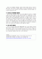 외상성 뇌손상(TBI)의 진단,분류,병태생리,증상,치료,예후 13페이지