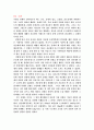 잔골재 및 굵은 골재의 체가름 시험방법. 7페이지