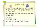 경극에 관하여(파워포인트 발표자료) 3페이지