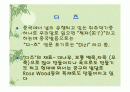 중국의 전통음악 악기에 대하여 파워포인트 발표 자료 2페이지