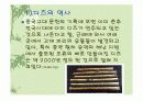 중국의 전통음악 악기에 대하여 파워포인트 발표 자료 3페이지