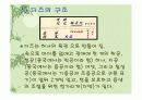 중국의 전통음악 악기에 대하여 파워포인트 발표 자료 5페이지