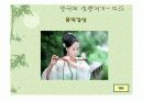 중국의 전통음악 악기에 대하여 파워포인트 발표 자료 6페이지