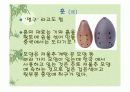 중국의 전통음악 악기에 대하여 파워포인트 발표 자료 9페이지