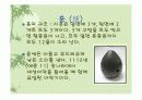 중국의 전통음악 악기에 대하여 파워포인트 발표 자료 10페이지