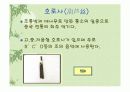 중국의 전통음악 악기에 대하여 파워포인트 발표 자료 13페이지