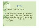 중국의 전통음악 악기에 대하여 파워포인트 발표 자료 14페이지