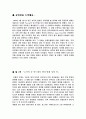 오페라 토스타 감상문 3페이지