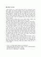 오페라 토스타 감상문 6페이지