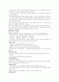 특허의 모든것, 실용신안/의장법/상표권/특허의 성공/실패 사례 4페이지