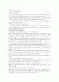 특허의 모든것, 실용신안/의장법/상표권/특허의 성공/실패 사례 8페이지