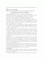 특허의 모든것, 실용신안/의장법/상표권/특허의 성공/실패 사례 9페이지