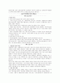 특허의 모든것, 실용신안/의장법/상표권/특허의 성공/실패 사례 10페이지