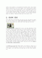 선반에 관한 모든것  4페이지